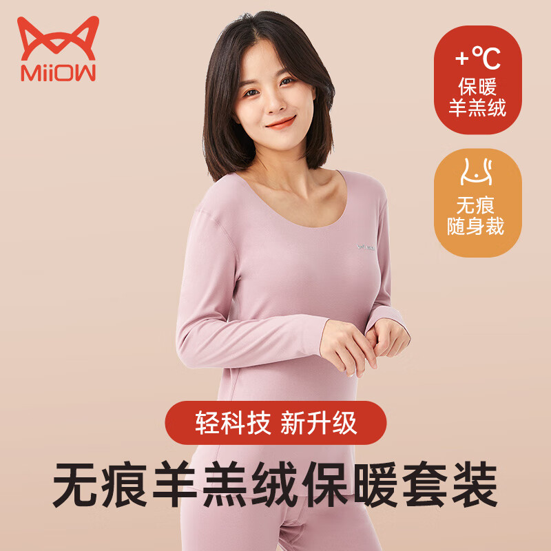 Miiow 猫人 女士加绒秋衣秋裤套装 羊毛加厚保暖蚕丝 68.85元（需用券）