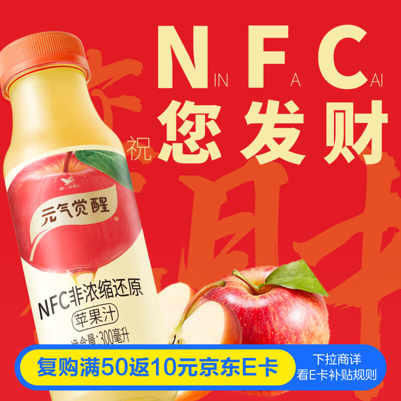 统一 元气觉醒NFC苹果汁 300毫升*12瓶整箱 18.15元（需买3件，需用券）