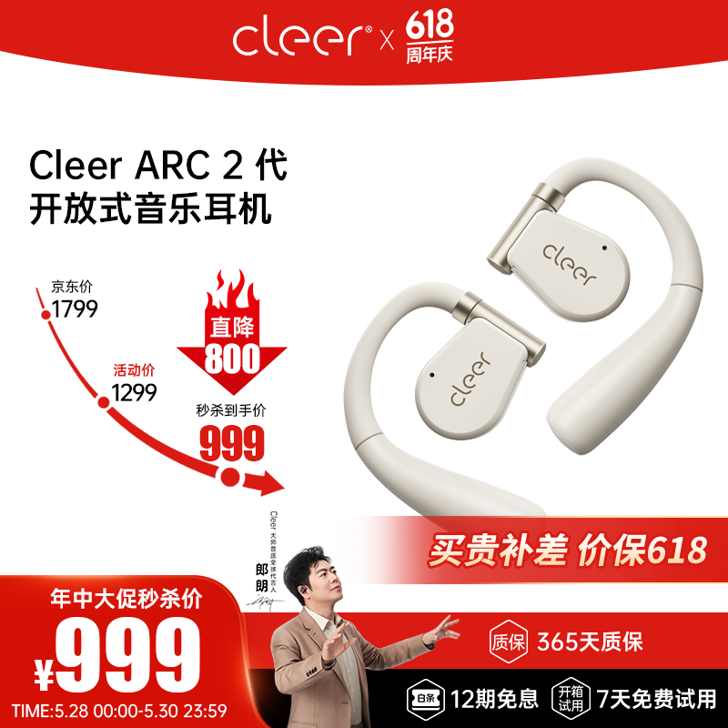 Cleer 可丽尔 ARC 2 代不入耳开放式智能音乐耳机无线蓝牙耳机开车跑步骑行挂