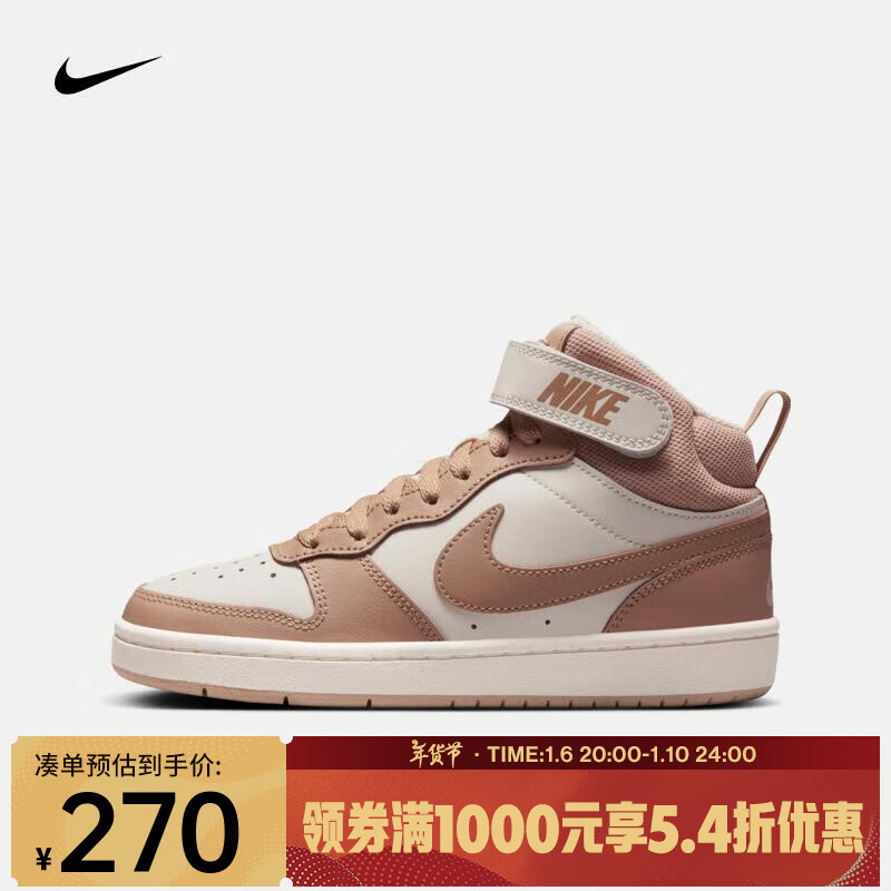 NIKE 耐克 COURT BOROUGH MID 2 运动鞋 CD7782-125 ￥299.4