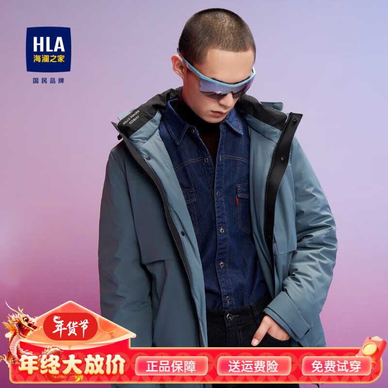 HLA 海澜之家 羽绒服男极光系列工装风连帽款90%鹅绒男HWRAJ4D048A 339元（需用