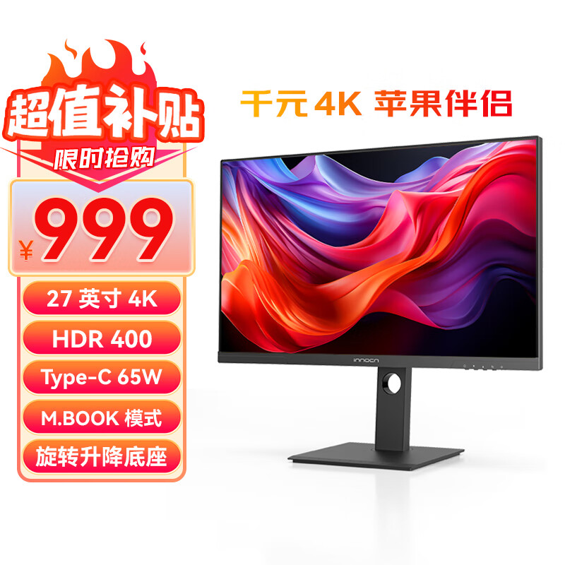 Innocn 联合创新 27D1U 27英寸IPS显示器（3840*2160、60Hz） ￥999