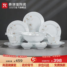 景德镇 jdz）官方陶瓷白瓷餐具中式家用碗碟套装6人26件 清香和韵 398元