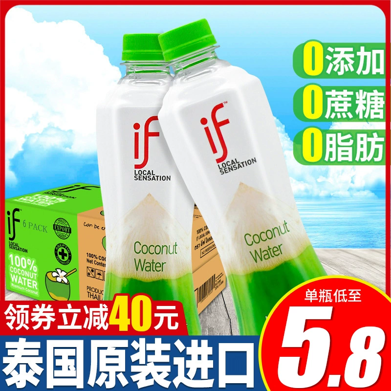 IF 溢福 饮料 椰子水100%纯椰汁350ml*24瓶 ￥19.8