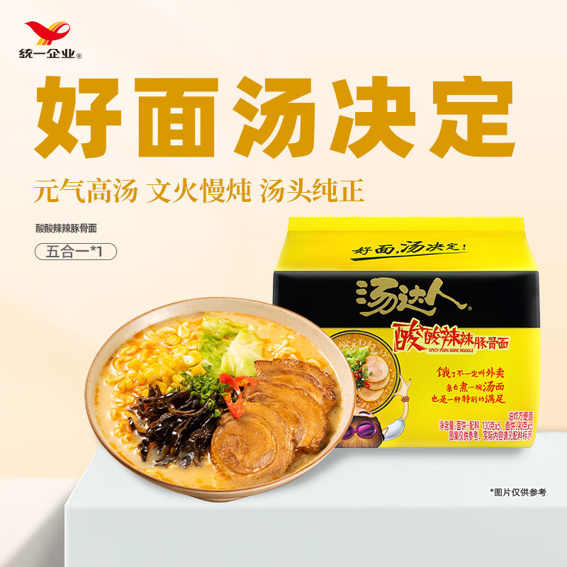 汤达人 统一 汤达人 酸酸辣辣豚骨味方便面 130g*5袋装 ￥11.28