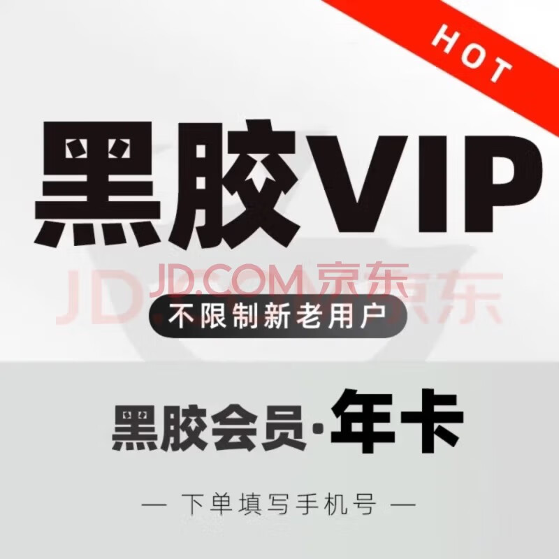 再降价:网易云vip一年黑胶会员一年 53元