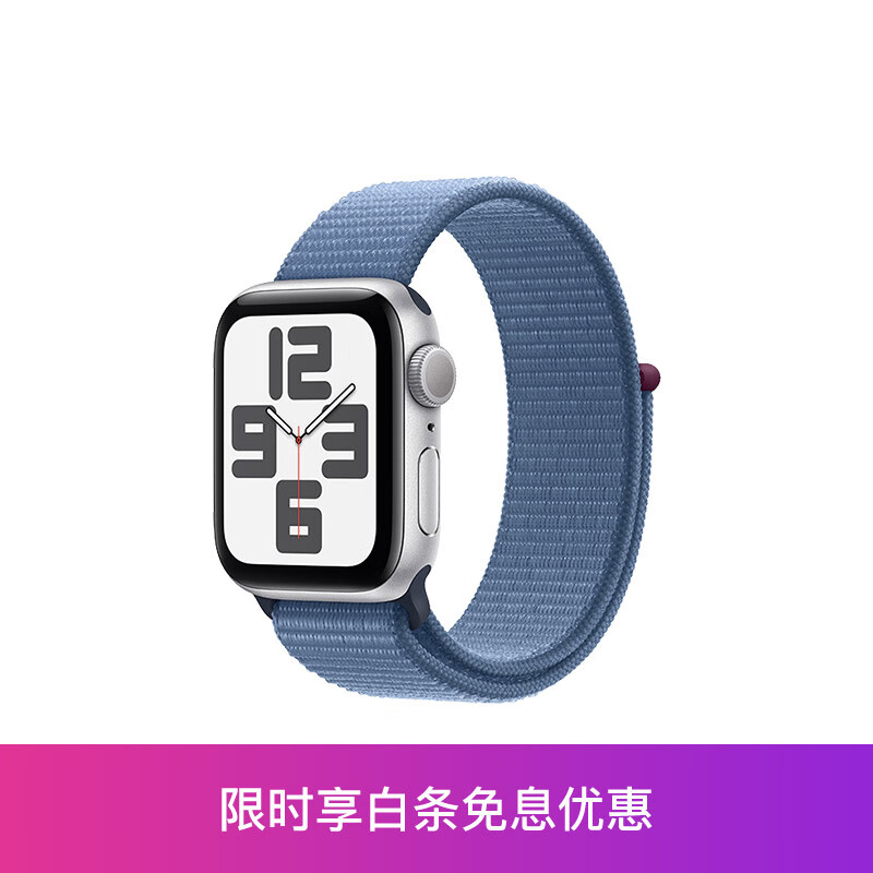 Apple 苹果 Watch SE 2023款智能手表GPS款40毫米银色铝MRE33CH/A 1999元