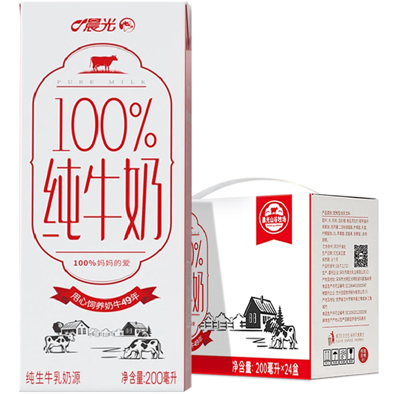晨光牛奶100﹪纯牛奶饮品200ml*24盒 整箱礼盒装 常温营养早餐奶*3 133.97元（合