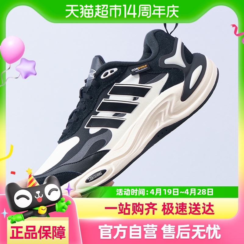 88VIP：adidas 阿迪達斯 CLIMAWARM 男女通用跑鞋 IH0475-030671 419.9元