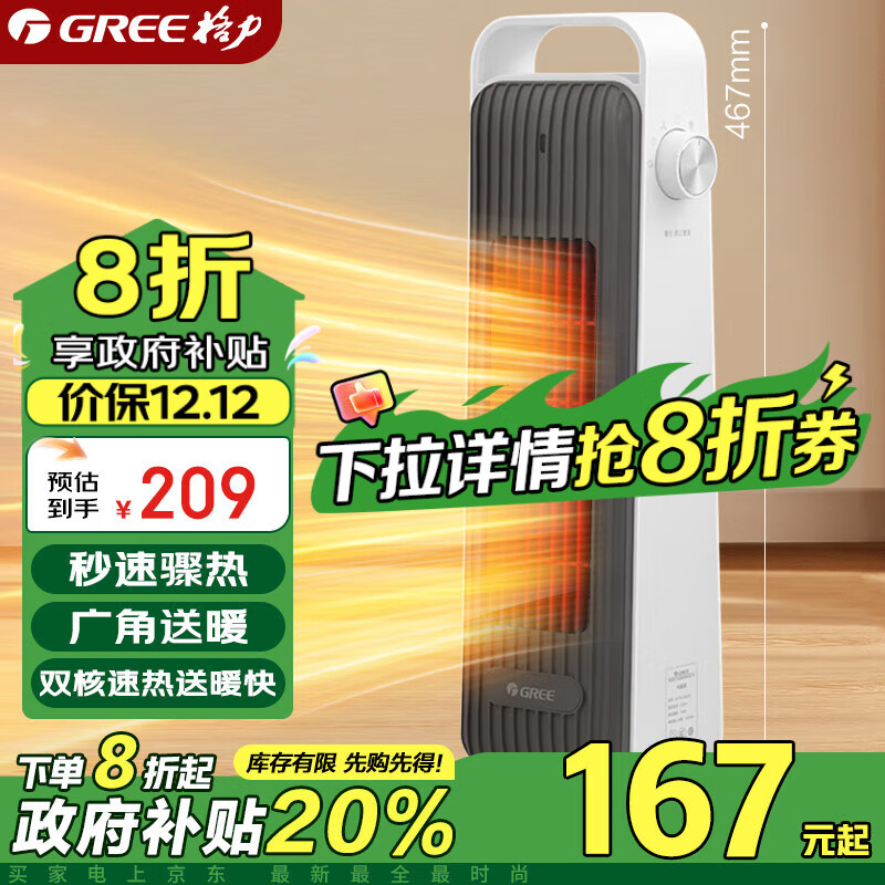 GREE 格力 取暖器家用立式摇头电暖器节能速热暖风机办公家用电暖气取暖气