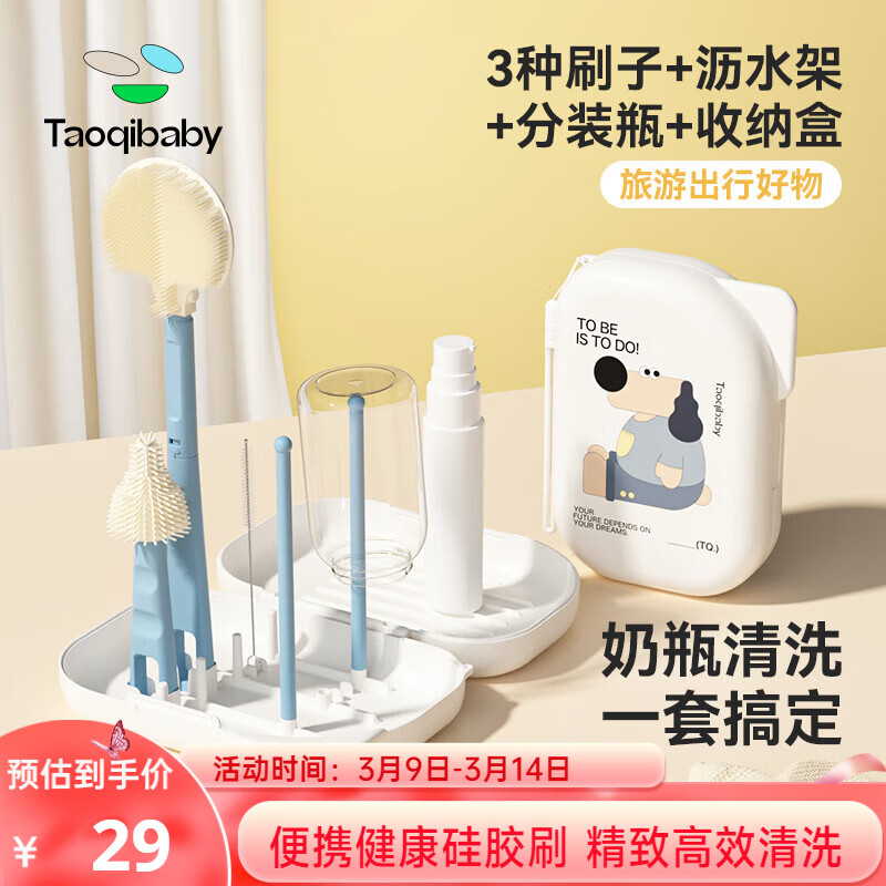 taoqibaby 淘气宝贝 硅胶便携奶瓶刷套装婴儿清洗刷吸管刷旅行装收纳盒杯刷 3
