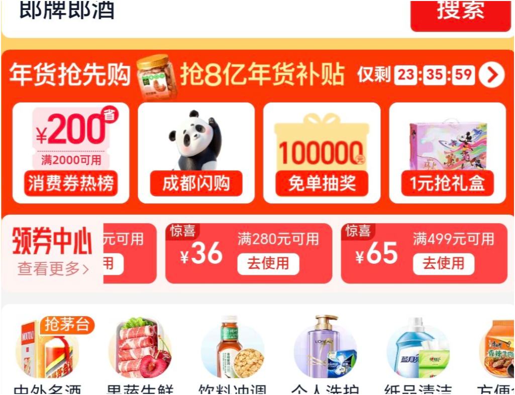 郎酒 郎牌郎酒酱香型白酒53度500ml*2瓶优惠证明