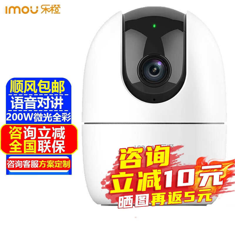 Imou 乐橙 大华TP2监控摄像头家用 1080P高清夜视智能网络家庭全景wifi无线云台摄像机远程监控器安防 184元