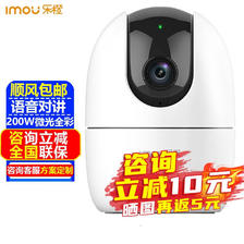 Imou 乐橙 大华TP2监控摄像头家用 1080P高清夜视智能网络家庭全景wifi无线云台