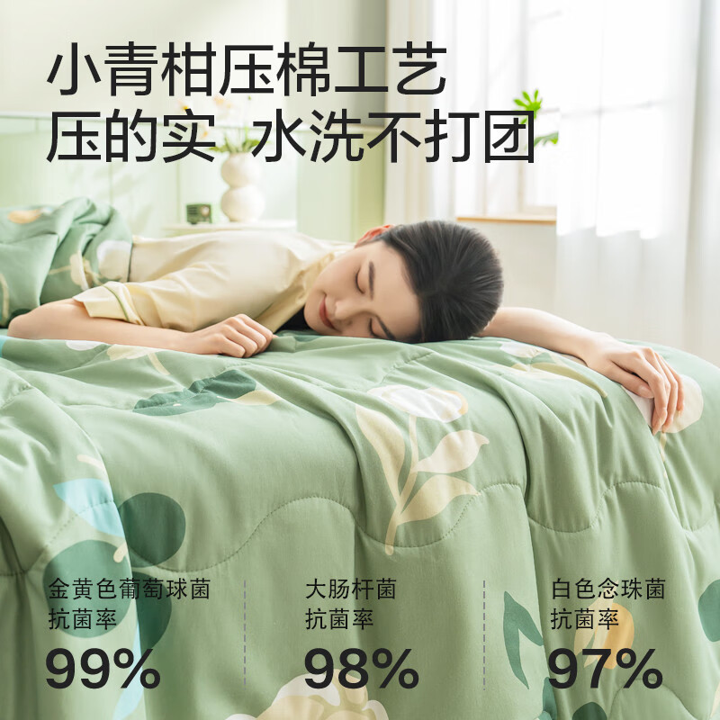 京东京造 7A抗菌100%新疆棉花被子四季通用 空调夏被2m 139元