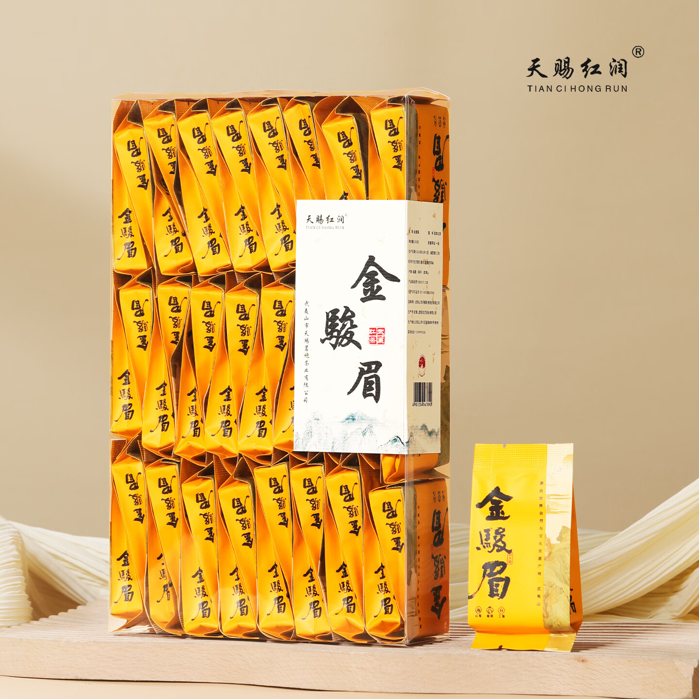 天赐红润 2026新茶叶特级金骏眉浓香蜜香型250g 35元（需用券）