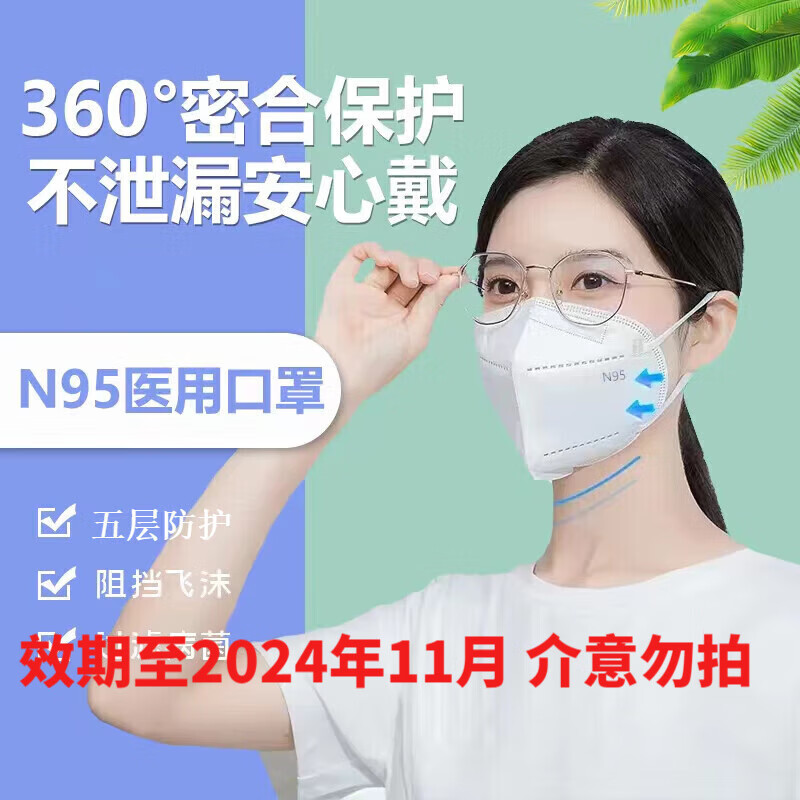 YONGKANG 永康 N95医用无菌防护口罩独立包装 10片 ￥0.01