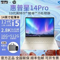HP 惠普 星14BookPro金属超轻薄本13代酷睿i5-13500H电脑2.2K高色域银 ￥3639