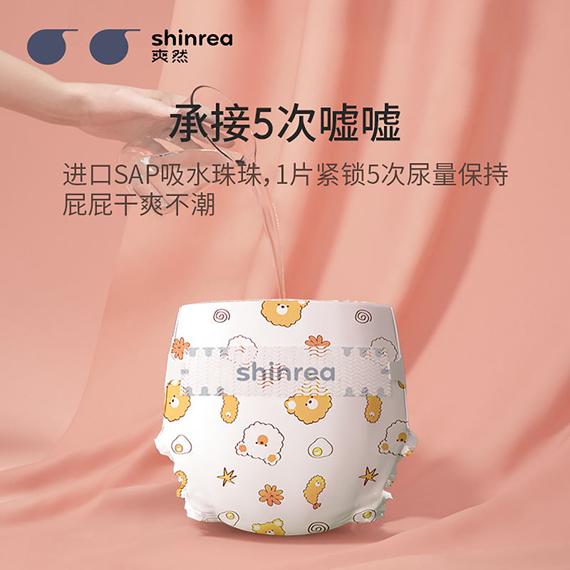 shinrea 爽然 小熊纸尿裤 XL20片 51.5元（需买2件，共103元）