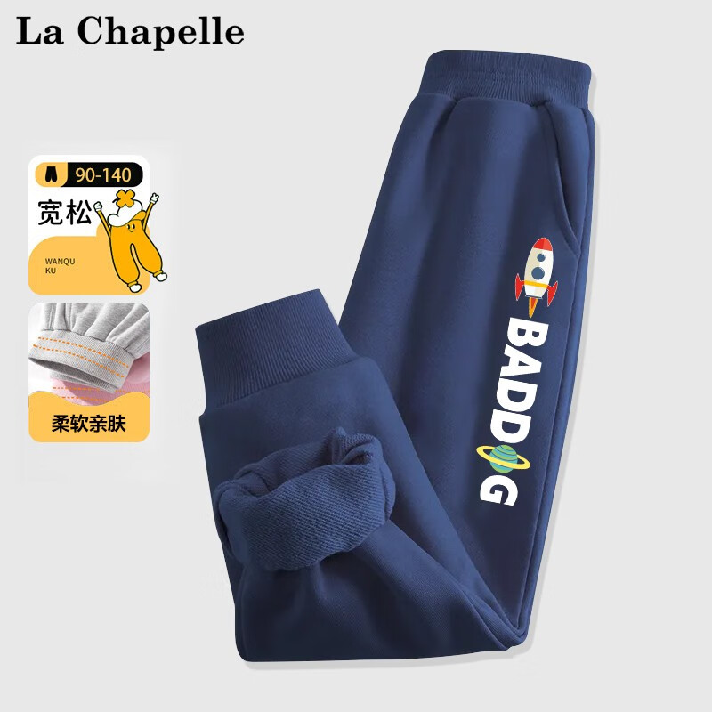 La Chapelle 拉夏贝尔 儿童束脚卫裤 *2条 49.3元包邮 （合24.65元/条 双重优惠）