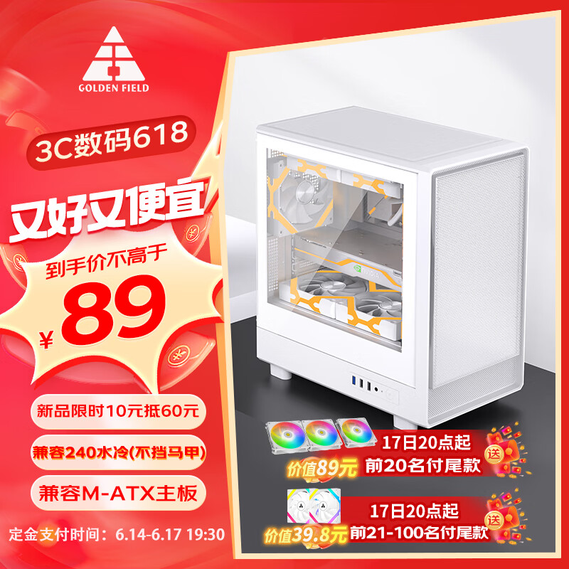 金河田 兼容M-ATX主板/180mmCPU散热器限高/7风扇位/USB3.0 极 白 MATX/240水冷 99元