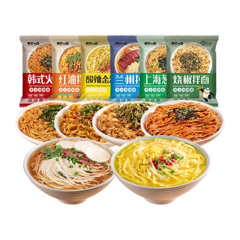 有你一面 红油拌面上海葱油酸辣金汤面 110g*2 4.99元