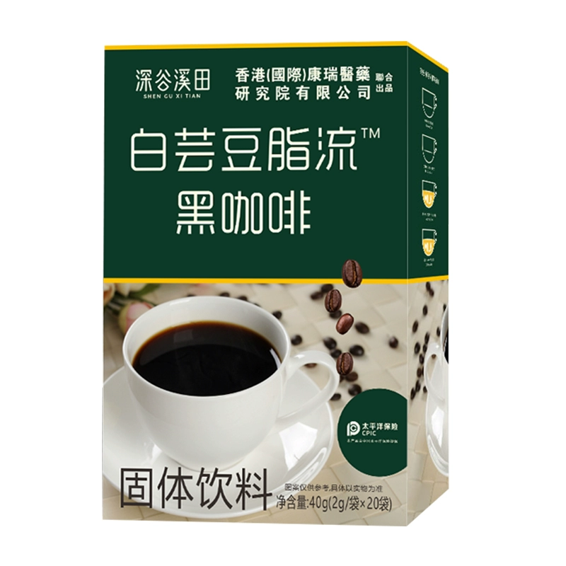 拍2件香港康瑞研究院 脂流黑咖啡白芸豆 券后29.9元