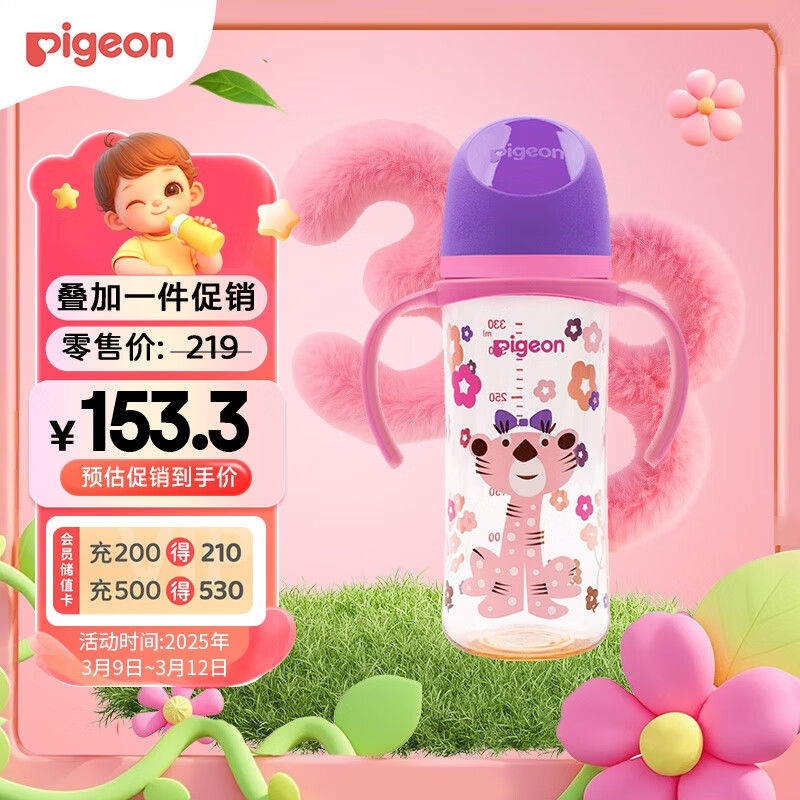 贝亲 自然实感第三代FUN系列 AA222 PPSU奶瓶 彩绘款 330ml 淑女豹 L码 6月+ 187元