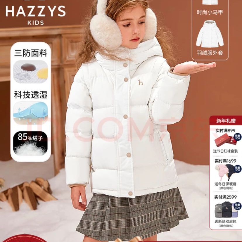 哈吉斯 童装女童羽绒服冬新高充绒可拆卸三防连帽外套 本白 130 599.2元（需