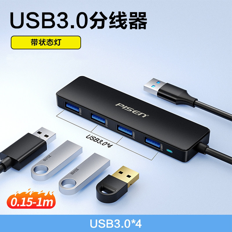 品胜 USB 多口 拓展坞 Type-C 供电 3.0 分线器