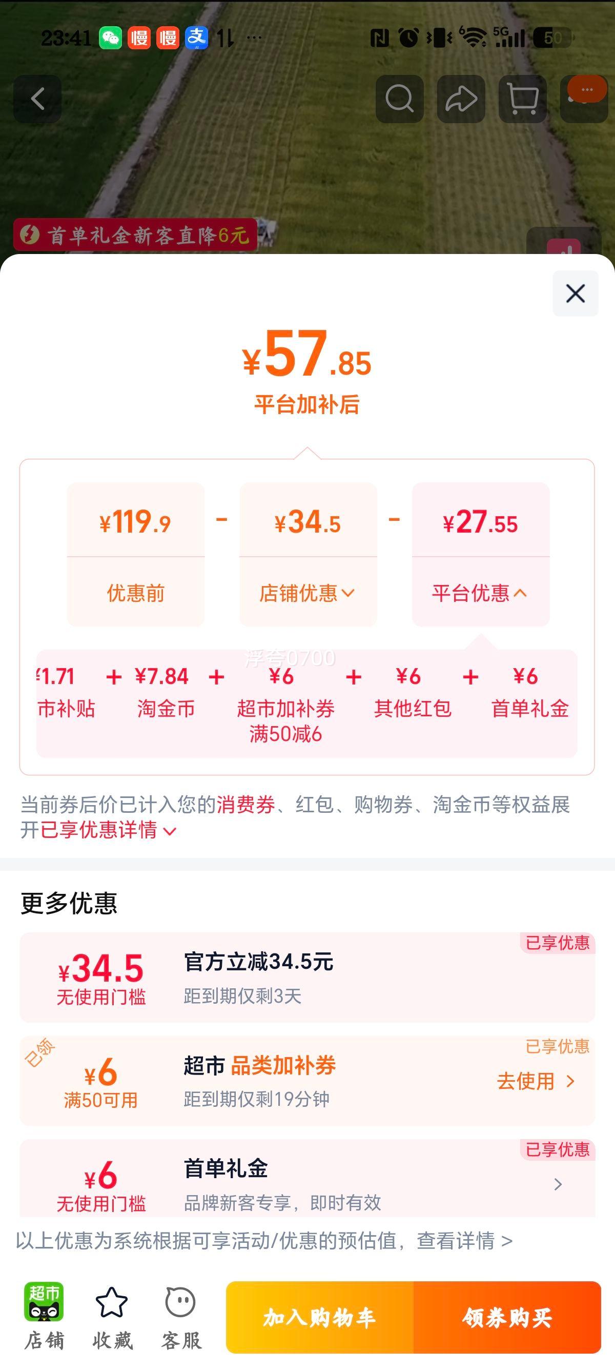 穗方源 穗穗平安 油粘米 15kg 54.75元+7.84元淘金币 - 清风线报