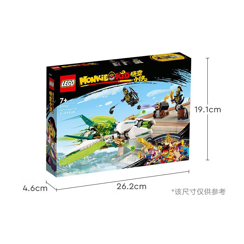 LEGO 乐高 悟空小侠系列 80041 龙小骄变形战机 99.5元（需买2件，共199元）