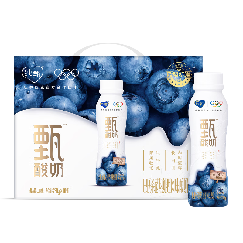 限浙江、100﹪概率券：蒙牛 纯甄甄酸奶寒地蓝莓风味酸奶230g×10瓶 年货礼盒