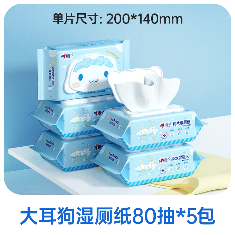 心相印 三丽鸥联名湿厕纸 80抽*5包 33.3元（需买3件，共99.9元，双重优惠）