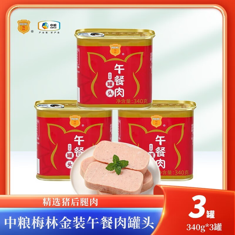 MALING 梅林 午餐肉罐头 金装340g*3罐 猪肉含量>90% 27.9元（需用券）