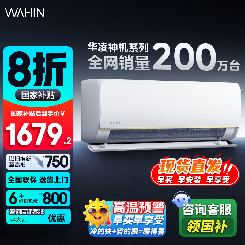 华凌 空调双排神机大1.5匹35N8HE1Pro家用智能挂机超一级能效变频 1483.2元（需