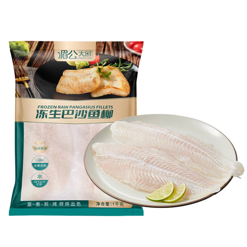 湄公大厨 巴沙鱼柳（去皮） 1kg 鱼类 海鲜 轻食 39.9元