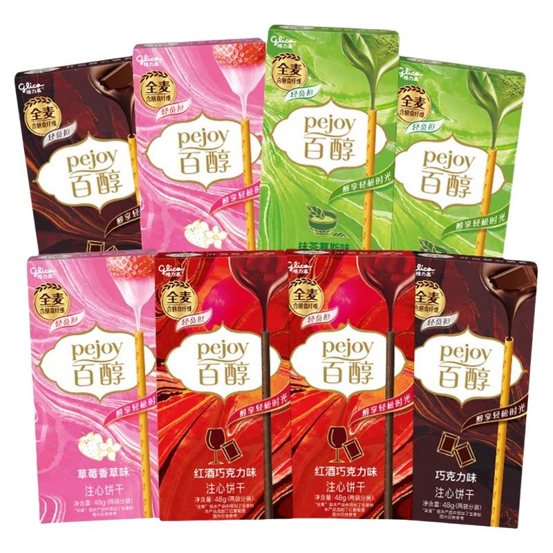 88VIP：格力高 百醇夹心饼干 48g*8盒 28.69元（需用券）