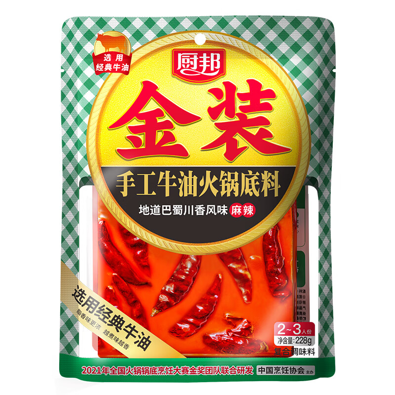 厨邦 手工牛油火锅底料 麻辣味 228g 9.5元（需买2件，共19元）