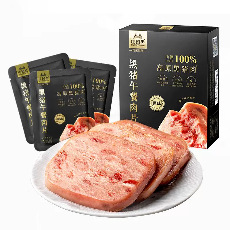 高金食品 黑猪午餐肉 250g*1盒 5袋独立装（赠送50g*2） ￥18.9
