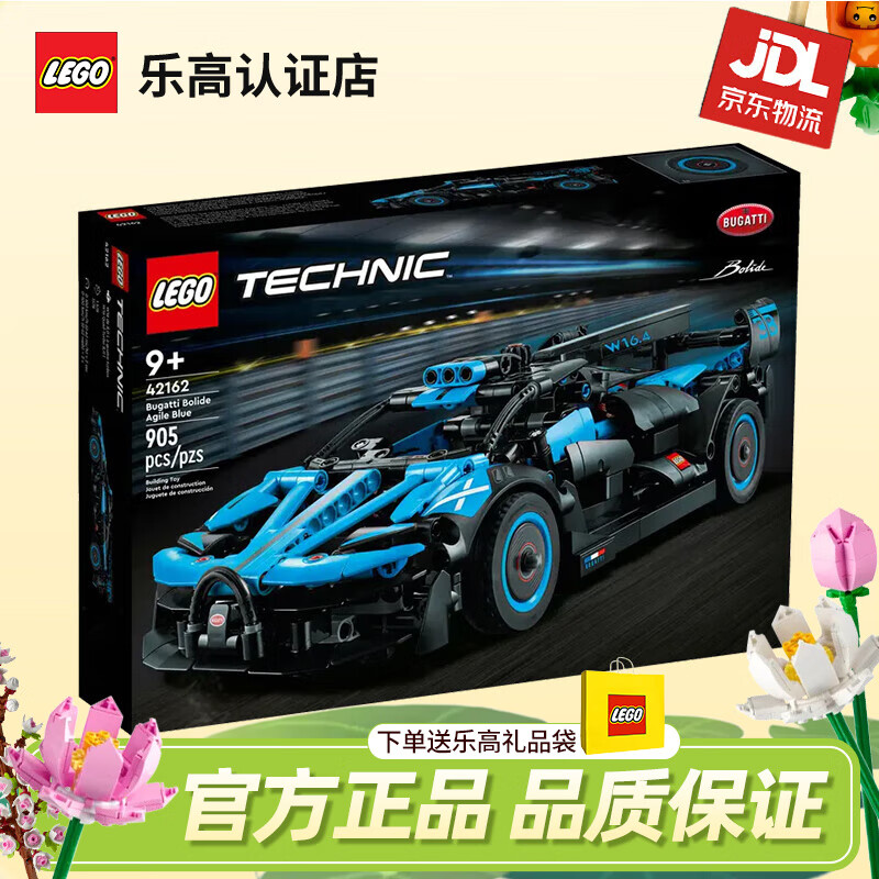 乐高 LEGO 积木保时捷911路虎卫士迈凯伦赛车模型机械组拼装玩具 生日礼物 42