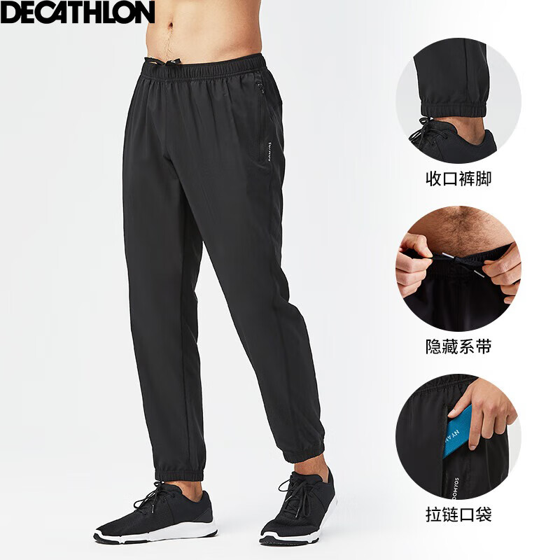 移动端、京东百亿补贴:迪卡侬 DECATHLON 男子速干长裤 116291 黑色 L 71.8元