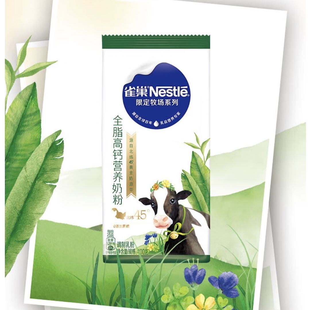 PLUS会员：Nestlé 雀巢 限定牧场系列 全脂高钙营养奶粉 400g*2袋 送马克杯 38.21