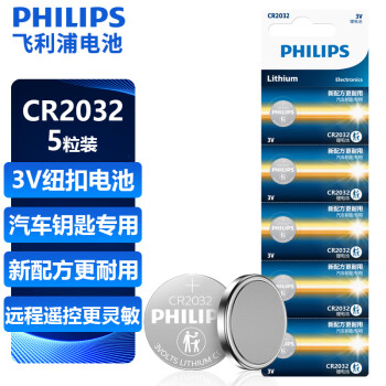 PHILIPS 飞利浦 纽扣电池 CR2032 5粒 ￥3.9