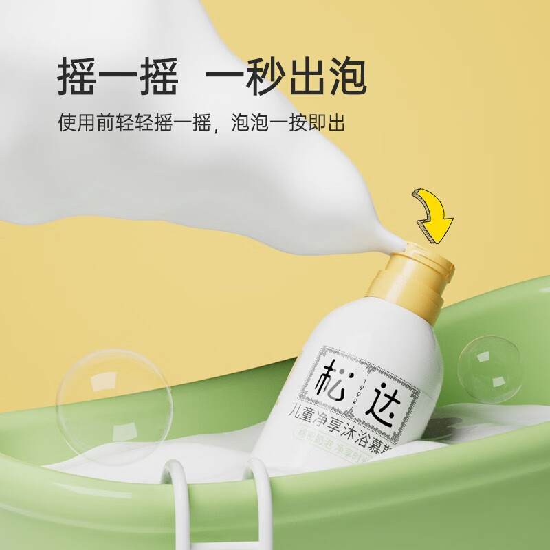 松达 儿童净享沐浴慕斯300ml 27.71元（需买2件，需用券）