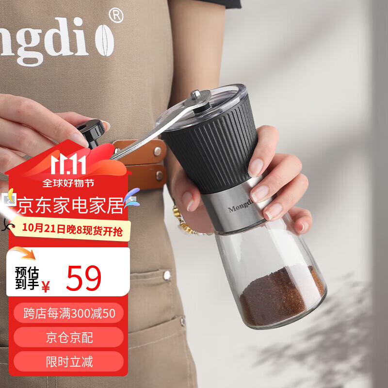 Mongdio 手摇磨豆机咖啡研磨机家用便携咖啡机手磨咖啡研磨器 59元