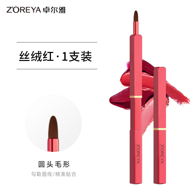 ZOREYA 唇刷口红刷伸缩式便携唇笔唇膏唇部晕染刷高级化妆师专业专用刷子 13