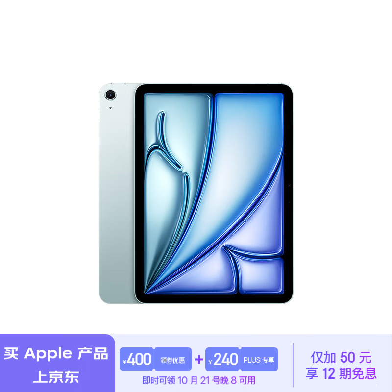 Apple 苹果 iPad Air 11英寸 M2芯片 2024年新款平板电脑(Air6/256G WLAN版)蓝色 4547.39