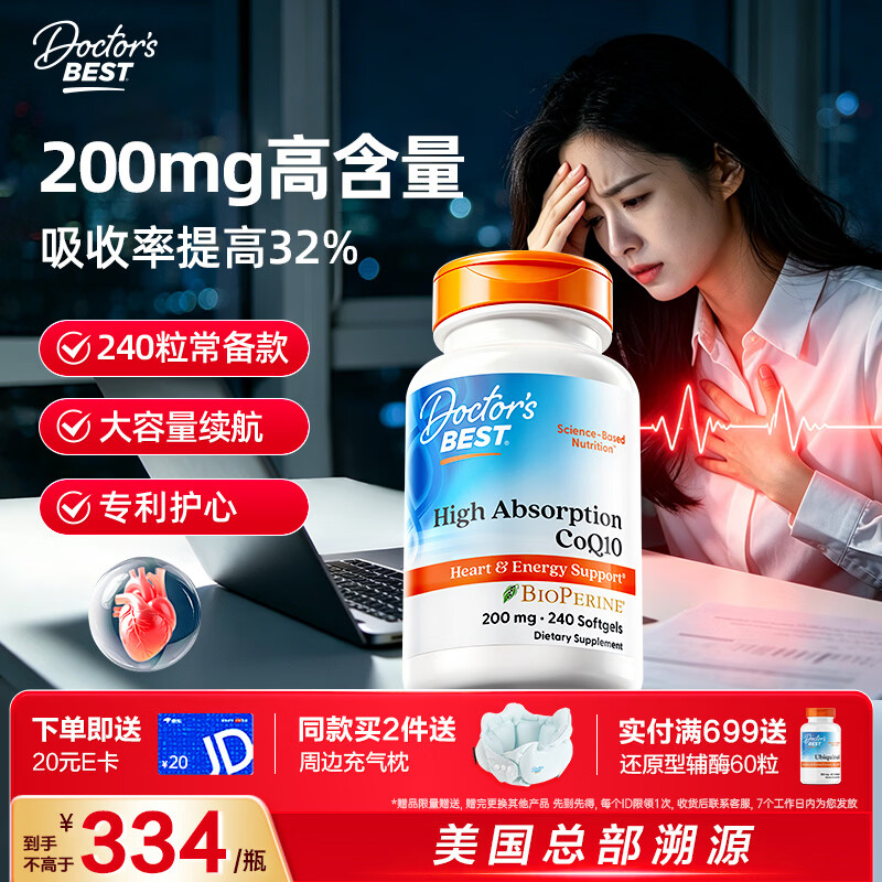 多特倍斯 高吸收！辅酶Q10软胶囊200mg*240粒 334元 - 线报酷