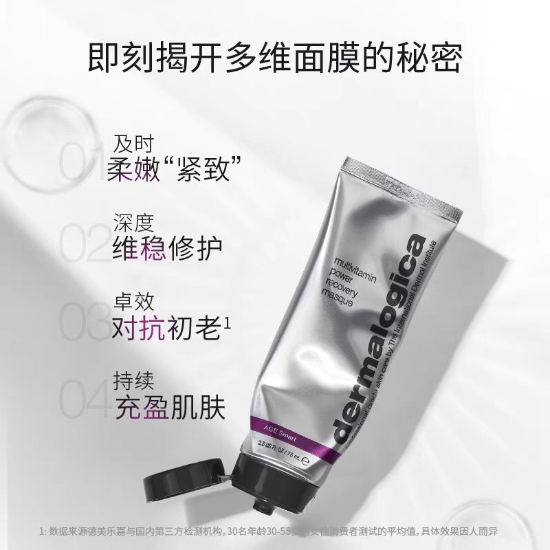 dermalogica 德美乐嘉多维水光肌急救面膜 75ml 168元（需用券）